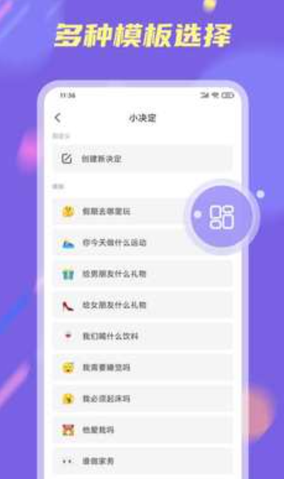 小决定大转盘截图1