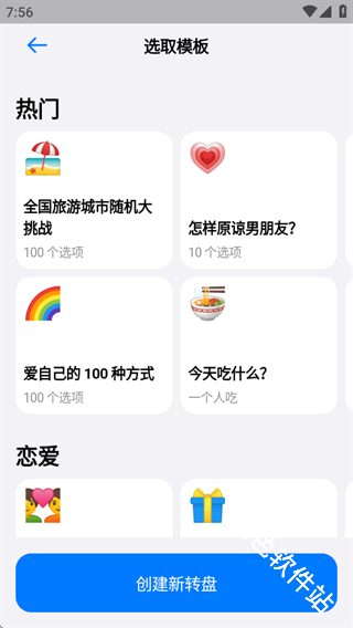 小决定大转盘