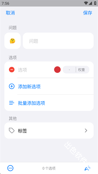 小决定大转盘