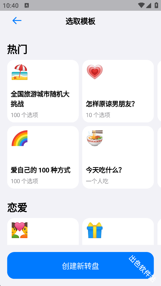 小决定大转盘