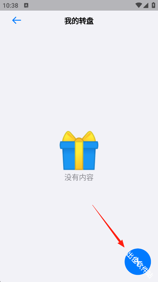小决定大转盘