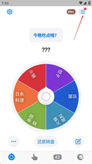 小决定大转盘
