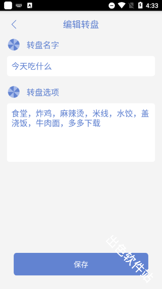 小决定大转盘