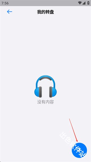 小决定大转盘