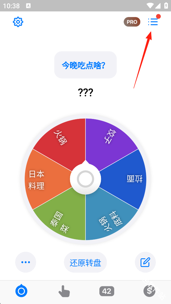 小决定大转盘