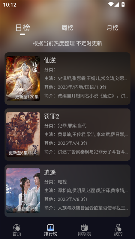 星海视频4K截图2