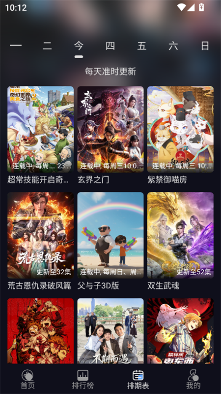 星海视频4K截图3