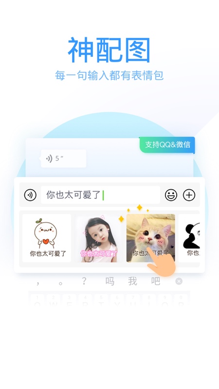 QQ五笔输入法截图5
