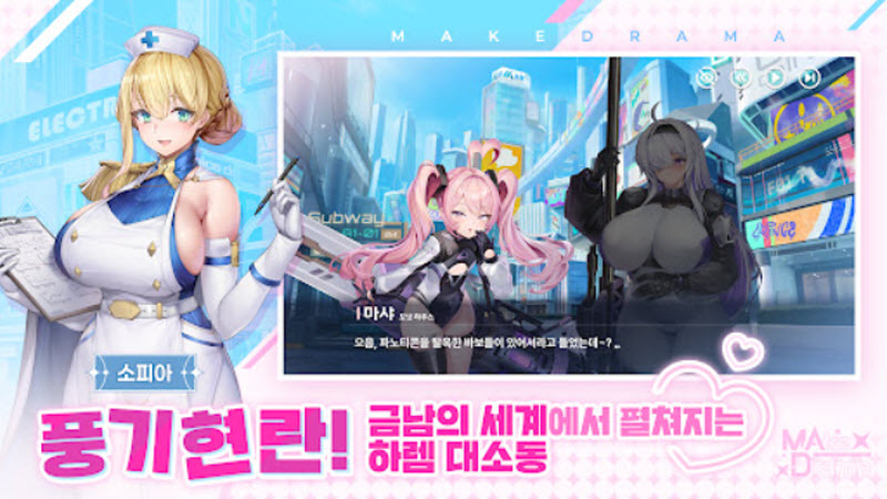 极乐事件簿韩服截图1
