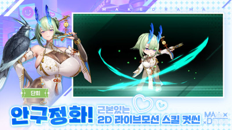 极乐事件簿韩服截图2