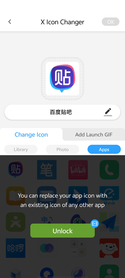 XIconChanger截图3