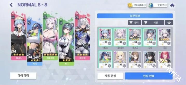 极乐事件簿韩服