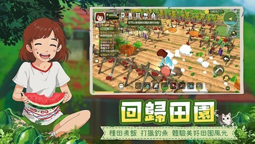 新小森生活台服截图3