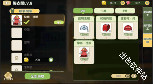 新小森生活台服