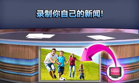 会说话的新闻截图4