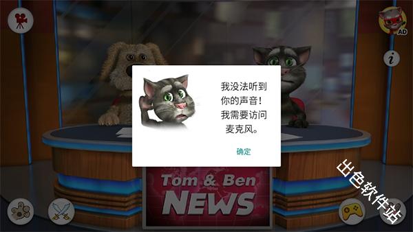 会说话的新闻