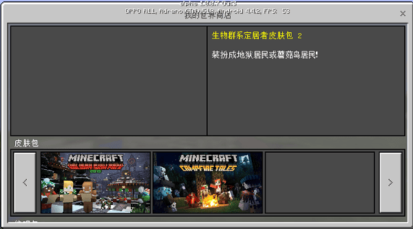 我的世界单机版截图2