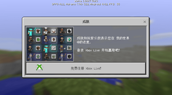 我的世界单机版截图1