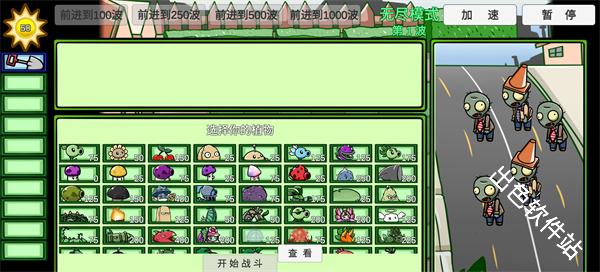 植物大战僵尸BT版