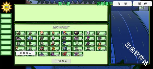 植物大战僵尸BT版