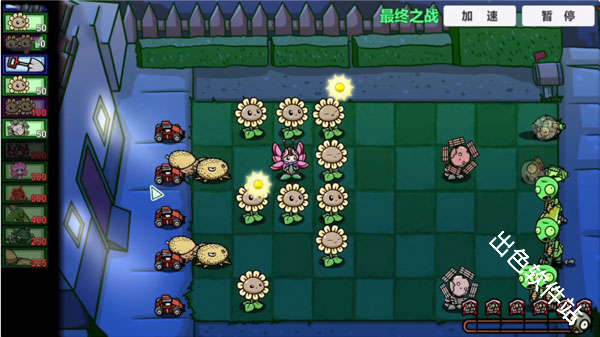 植物大战僵尸BT版