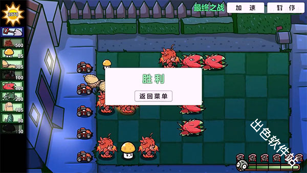 植物大战僵尸BT版