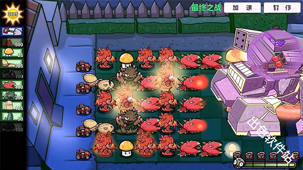 植物大战僵尸BT版