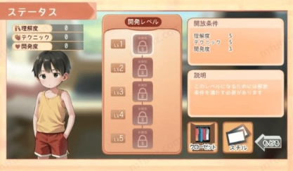 做梦模拟器截图4