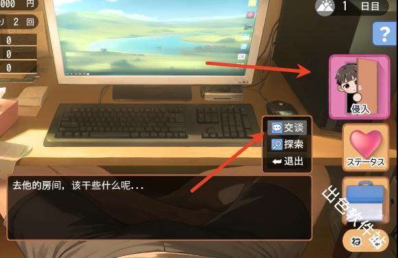 做梦模拟器