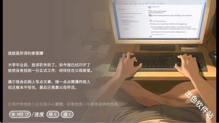 做梦模拟器