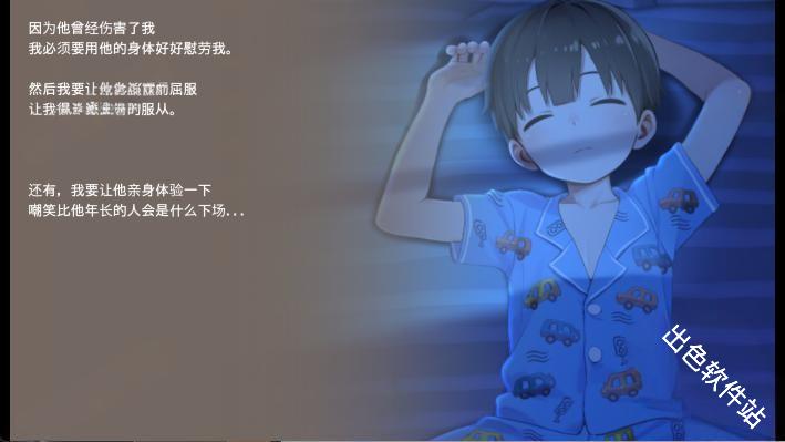 做梦模拟器
