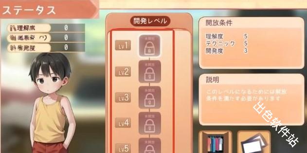 做梦模拟器