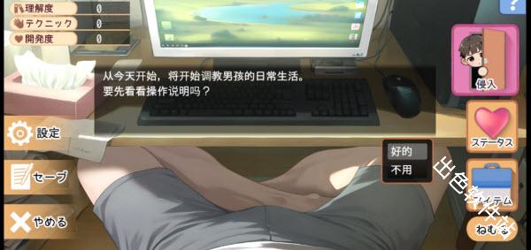 做梦模拟器