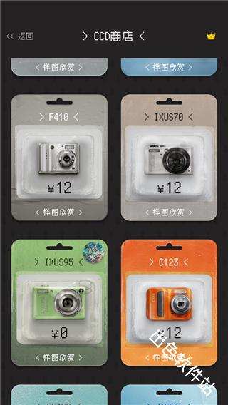 proccd复古ccd相机