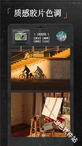 proccd复古ccd相机