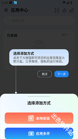火箭沙盒