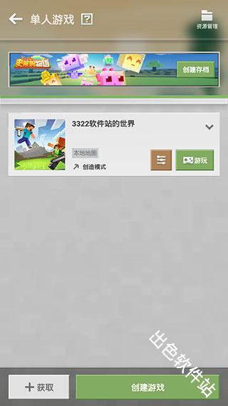 我的世界单机版