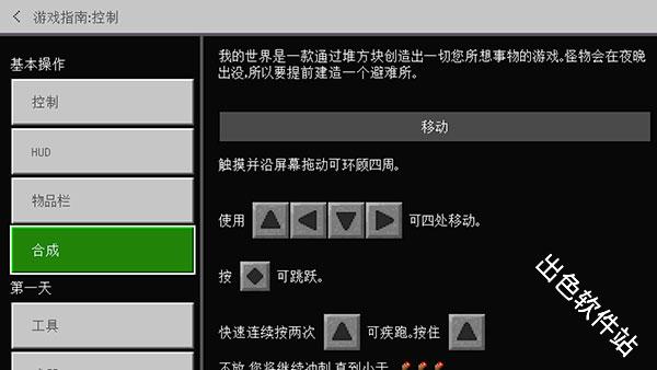 我的世界单机版