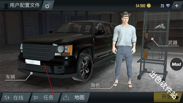 火力全开2城市狂热