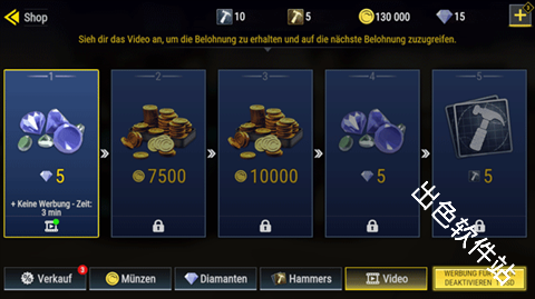 火力全开2城市狂热