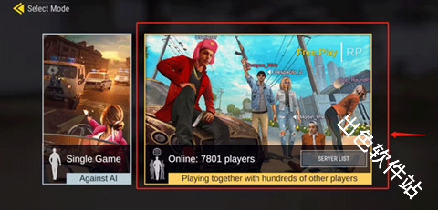 火力全开2城市狂热