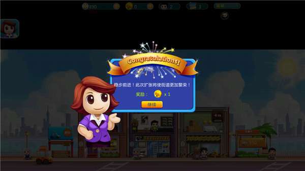 口袋商业街截图1