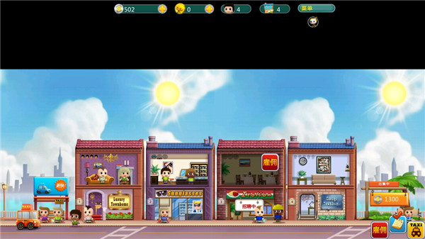 口袋商业街截图4