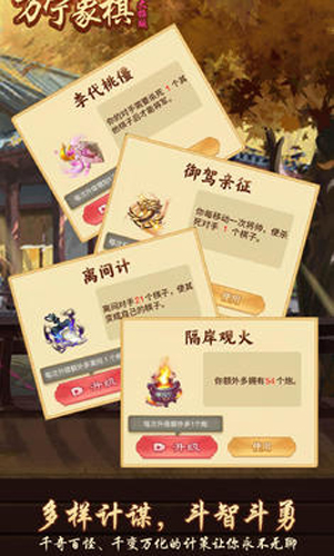 万宁象棋大招版截图4