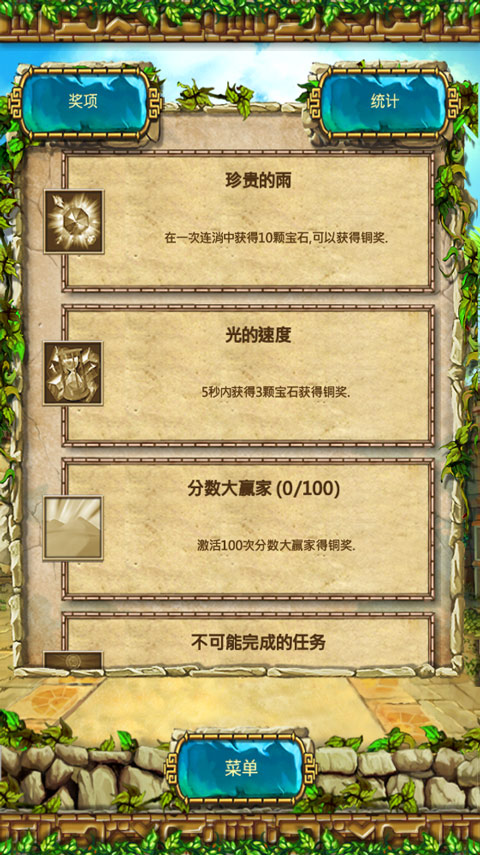 蒙特祖玛的宝藏3截图2