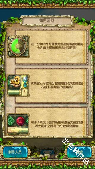 蒙特祖玛的宝藏3