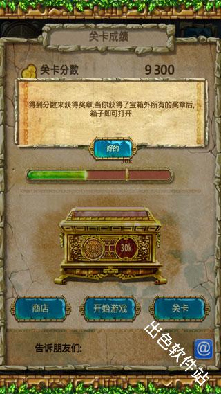 蒙特祖玛的宝藏3