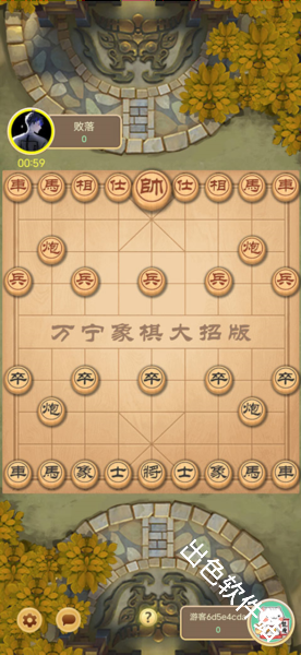 万宁象棋大招版