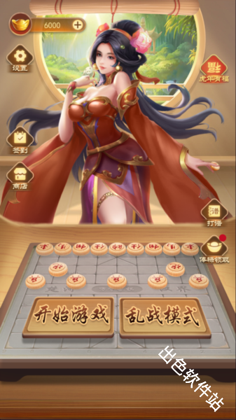 万宁象棋大招版