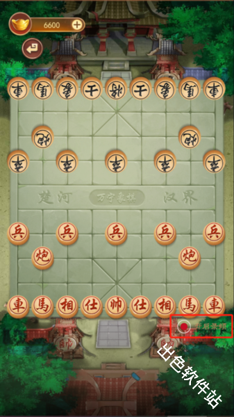 万宁象棋大招版